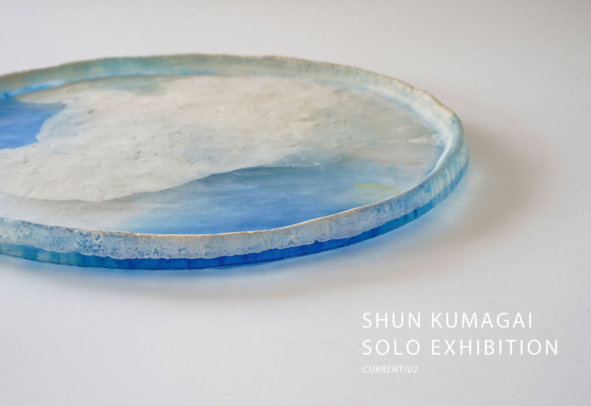 Shun KUMAGAI SOLO Exhibition 2024 [ CURRENT/02]